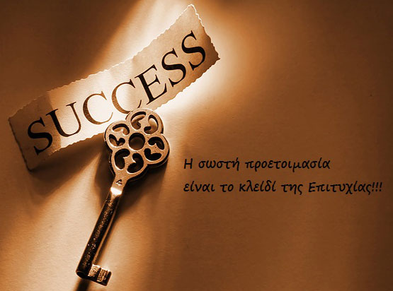keys-to-success-ingolen.gr