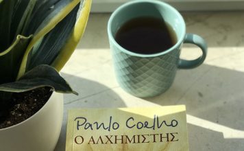 Ο αλχημιστής – Coelho Paulo